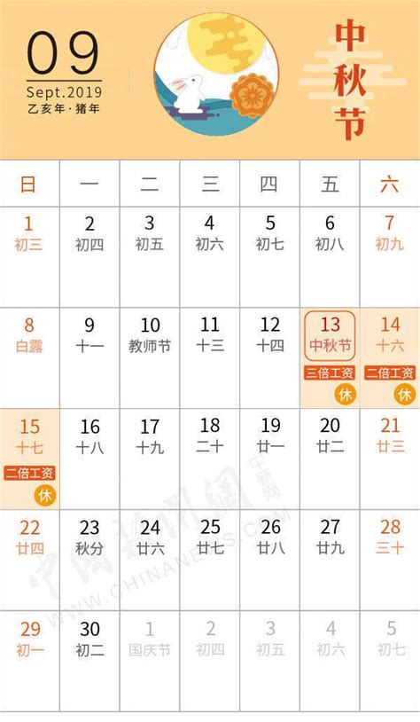 2019 紅日|2019紅日放假指南